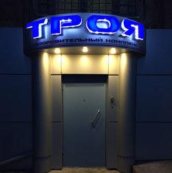 Фотография Троя 1